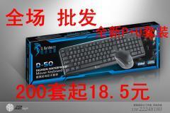 鍵鼠光電套裝報(bào)價(jià)_鍵鼠光電套裝供應(yīng)_鍵鼠光電套裝廠商批發(fā)-商務(wù)聯(lián)盟產(chǎn)品頻道